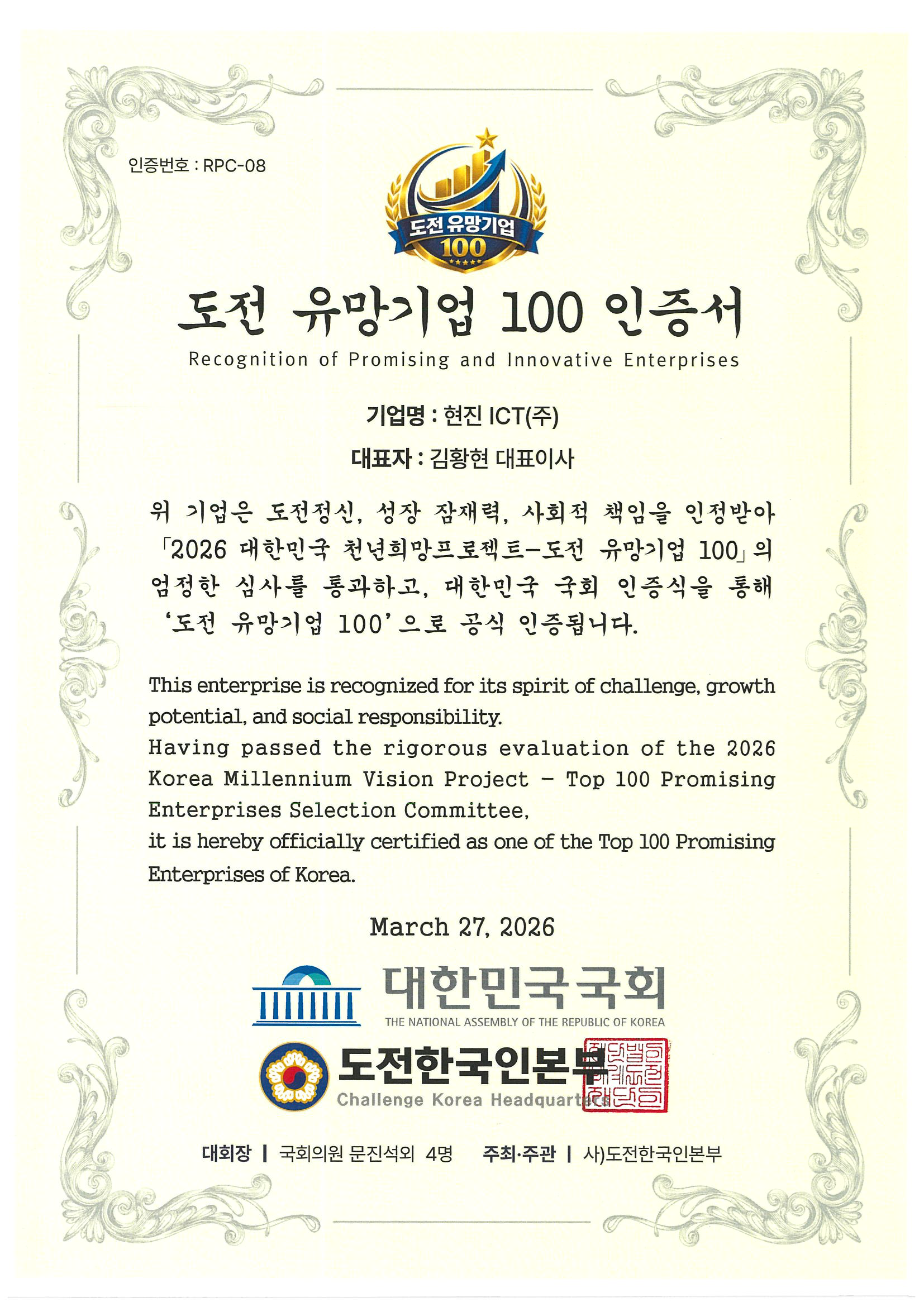 19 특허증.png